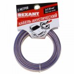 Кабель акустический REXANT 2х2,00 мм², прозрачный BLUELINE, мини-бухта 5 м