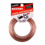Кабель акустический REXANT 2х0,50 мм², прозрачный BLUELINE, мини-бухта 20 м