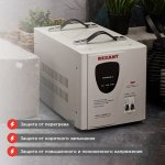 Стабилизатор напряжения АСН-12 000/1-Ц  REXANT