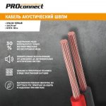 Кабель акустический ШВПМ PROconnect 2х0,75 мм², красно-черный, бухта 100 м