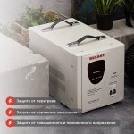 Стабилизатор напряжения AСН- 8 000/1-Ц  REXANT