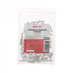 СОЕДИНИТЕЛЬНАЯ ГИЛЬЗА  L-15мм 0.5-1.5мм² (ГМЛ (DIN) 1,5 / BN1.25)  REXANT