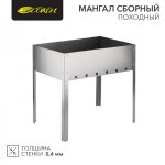 Мангал сборный "ПОХОДНЫЙ" в пленке СОКОЛ