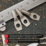 Наконечник ТМЛ 2,5–5–2,6 (2,5мм² - Ø5мм) ГОСТ 7386-80 (в упак. 100шт)  REXANT