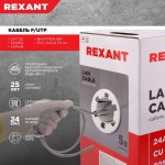 Кабель FTP 4 x 2 x 0,51 мм, cat 5e, (бухта 305м)  REXANT