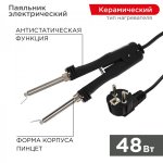 Паяльник-Пинцет с керамическим нагревателем 220В/48Вт  REXANT