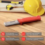 Нож-стамеска нержавеющая сталь лезвие 75х22 мм Rexant