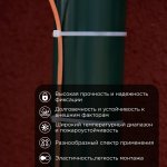 Стяжкa нейлоновая, тройной замок 400 x 7,6 мм, белая (упак. 100 шт)  REXANT