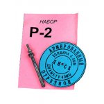 Р-2 НАБОР ОТРЕЗ. АРМИРОВАННЫХ ДИСКОВ T=0.80ММ D=40.00ММ