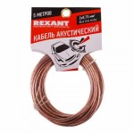 Кабель акустический REXANT 2х0,75 мм², прозрачный BLUELINE, мини-бухта 5 м