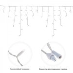 АЙСИКЛ (бахрома), 4,8 х 0,6 м, белый ПВХ, 152 LED БЕЛЫЕ