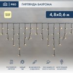 АЙСИКЛ (бахрома), 4,8 х 0,6 м, черный ПВХ, 176 LED ТЕПЛЫЙ БЕЛЫЙ