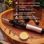 Паяльник REXANT газовый с пьезоподжигом, 17 мл, 11 предметов