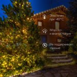 ДЮРАПЛЕЙ  20м (4 модуля x 5м), черный КАУЧУК, 200 (50x4) LED Желтые, соединяется  (партия 2020 - нужен шнур питания 315-000)