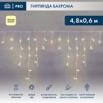 АЙСИКЛ (бахрома), 4,8 х 0,6 м, белый ПВХ, 152 LED ТЕПЛЫЙ БЕЛЫЙ