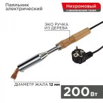 Паяльник ПД REXANT, керам.нагреватель, 200 Вт, 230 В, деревянная ручка (W-200)