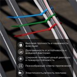 Стяжкa нейлонoвая 200 x 3,6 мм, цветная (упак. 25 шт)  REXANT