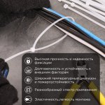 Стяжкa нейлоновая, тройной замок 300 x 3,6 мм, белая (упак. 100 шт)  REXANT