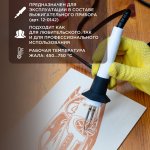 Выжигатель-ручка в сборе  для арт.12-0142  ZD-8905  (ZD-725D)  REXANT