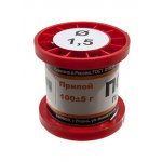 Припой ПОС40 ПРВ 1.5мм  катушка 100г