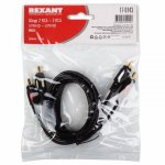 Шнур 2 RCA - 2 RCA, длина  1,5 метра, черный (GOLD)  REXANT