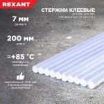 Клеевые стержни REXANT, Ø7 мм, 200 мм, прозрачные, 10 шт., хедер     (это 09-1003, переход на упак.)