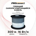 Саморегулируемый греющий кабель SRL16-2  (неэкранированный) (16Вт/1м), 300М  Proconnect
