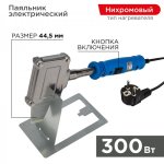 Паяльник REXANT, 300 Вт, 230 В, «Топор», плоский нагреватель, с кнопкой (ZD-715)