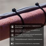 Стяжкa нейлоновая 250 x 7,6 мм, черная (упак. 100 шт)  REXANT