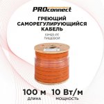 Саморегулируемый греющий кабель   (пищевой)  10MSR-PF (10Вт/1м), 100М  Proconnect