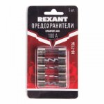 Набор плавких предохранителей типа AGU 100А REXANT (5шт. в блистере, цена за блистер)