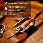 Паяльник с керам. нагревателем 250-500°C 220В/60Вт  (Japan type)  REXANT