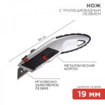 Нож с трапециевидным лезвием Профи, мгновенно заменяемое лезвие REXANT