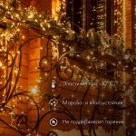 ДЮРАПЛЕЙ flashing (каждый 5-ый) 20м (4 модуля x 5м), белый КАУЧУК, 200 (50x4) LED Синие, соединяется  (партия 2020 - нужен шнур питания 315-000)