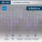 Гирлянда "Айсикл" 4,8х0,6 м, с эффектом мерцания, белый ПВХ, 176LED, цвет: Синий, 230В