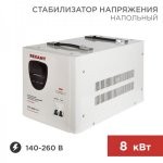 Стабилизатор напряжения AСН- 8 000/1-Ц  REXANT