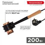 Паяльник ПД REXANT, 200 Вт, 230 В, «Топор», деревянная ручка, ЭПСН (Россия)
