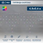 АЙСИКЛ (бахрома), 4,8 х 0,6 м, прозрачный ПВХ, 176 LED RGB, для подключения нужен контроллер 245-907