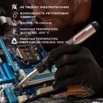 Паяльник REXANT газовый с пьезоподжигом, 17 мл